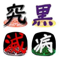 THE chuuni Chinese characters