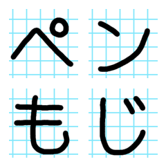 Note japanese Emoji