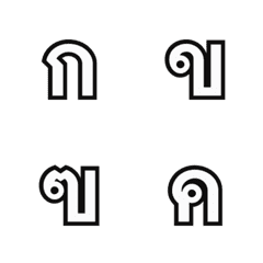 Thai consonants and Vowe  model 1(1/2)