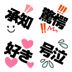 Kanji Idioms Emoji