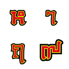 Thai consonants and Vowe model 2 (2/2)