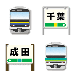 千葉 青/黄ライン 深緑の電車と駅名標