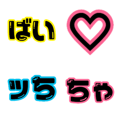 Emoji chikuhou