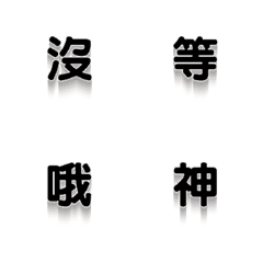 Popular big words6