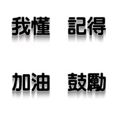 Popular big words8