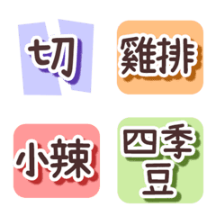 Fried food menu Emoji