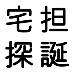 6th grade elementary school kanji 4