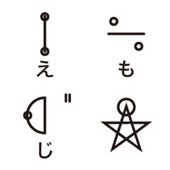 Ancient Japanese Characters2 - Emoji