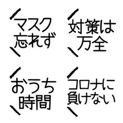 断言できない日本人のコロナ絵文字（白）