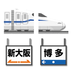 九州/大阪〜東京 青ラインの新幹線と駅名標