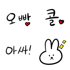 Korean simple emoji
