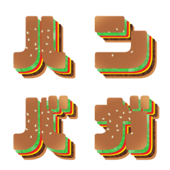Hamburger Emoji Japanese