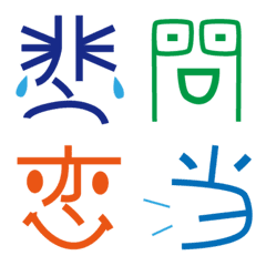 絵文字　漢字の顔文字