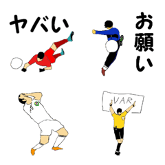 サッカー絵文字　クール版