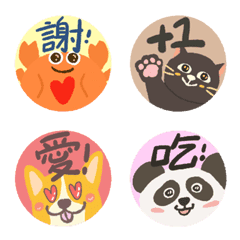 可愛動物園：日常中文單字