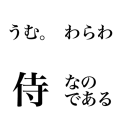 SAMURAI language