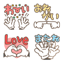 Pretty hands emoji