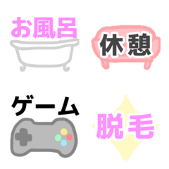 Schedule Emoji in Japanese