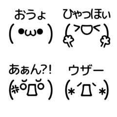 standard black-white Kaomoji Emoji