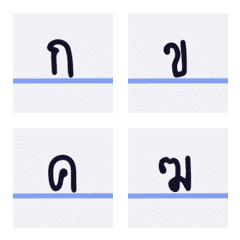 - Thai Alphabet- – LINE Emoji | LINE STORE