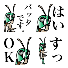 Grasshopper of BATAOKA Emoji