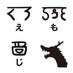 Ancient Japanese Characters3 - Emoji