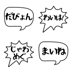 The Tsugaru Dialect Emoji