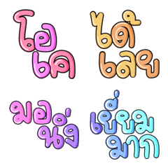 อิโมจิ ภาษาไทย