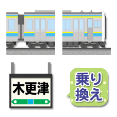 千葉 水色/黄ラインの電車と駅名標 絵文字