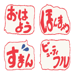 Yamachan Emoji 4