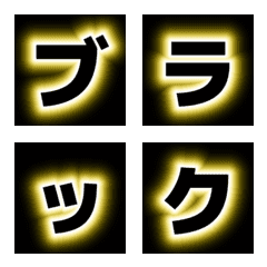 Light japanese Emoji black
