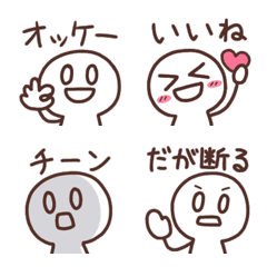 Simple-kun's words emoji