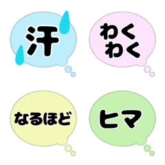 RK Emoji-fukidashi2