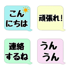 RK Emoji-ふきだし3