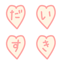 Message Emoji LOVE