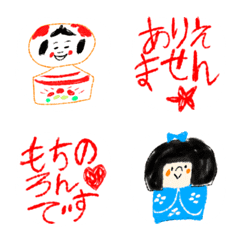 kokeshi doll honorific emoji
