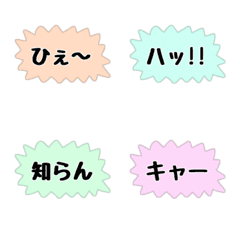RK Emoji-ふきだし5