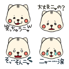 Shironyan's Emoji.2
