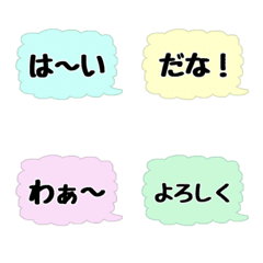 RK Emoji-ふきだし4
