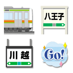 東京〜群馬 黄緑/橙ラインの電車と駅名標