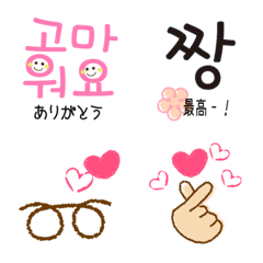 よく使う韓国語かわいいネイティブ絵文字 Emojilist Lineクリエイターズ絵文字まとめサイト