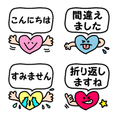 Heart chan daily use teineigo