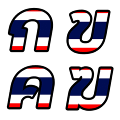 Thai alphabets.1