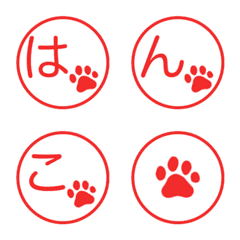 Hiragana & katakana seals with paw print