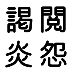 Junior high school kanji 2