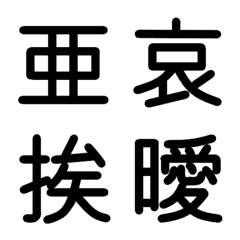 Junior high school kanji 1