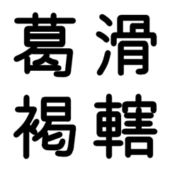 Junior high school kanji 4