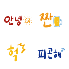 daily useful words(korean)