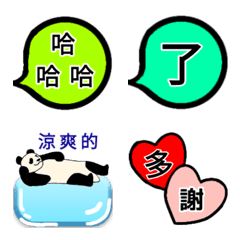 每天表情符號
