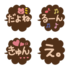 Daily chic brown balloon emoji2